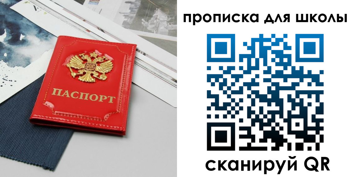 прописка от собственника в Великом Новгороде