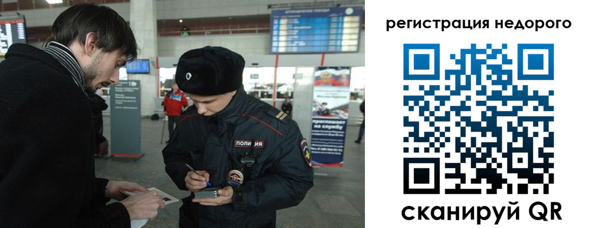 купить прописку в Великом Новгороде