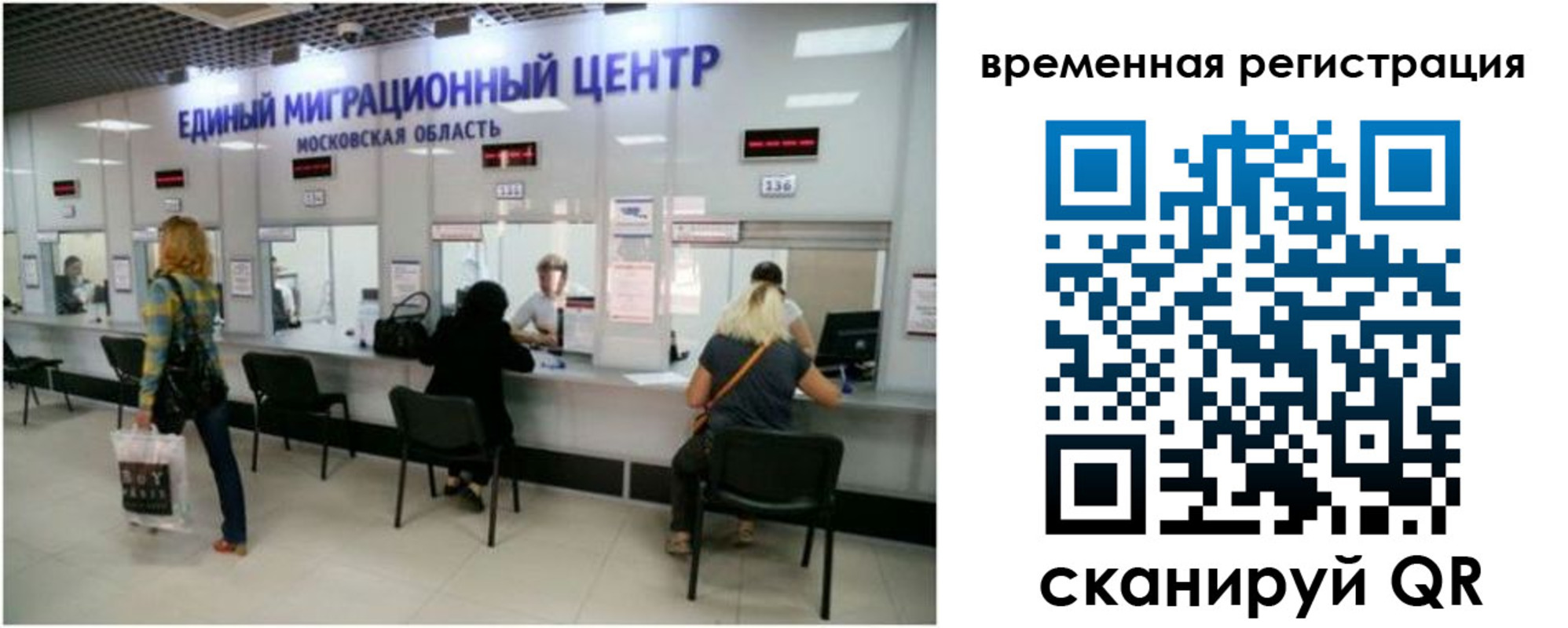 временная регистрация для школы в Великом Новгороде