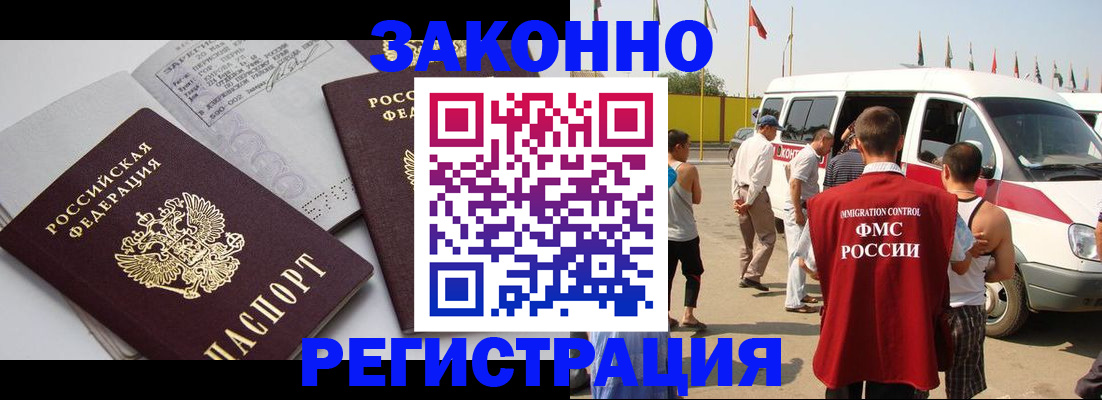 временная регистрация в Великом Новгороде
