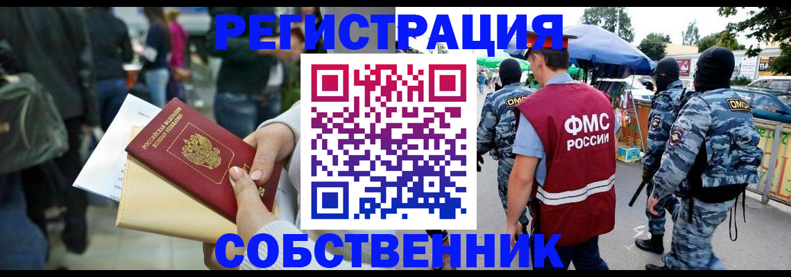 временная регистрация в Великом Новгороде