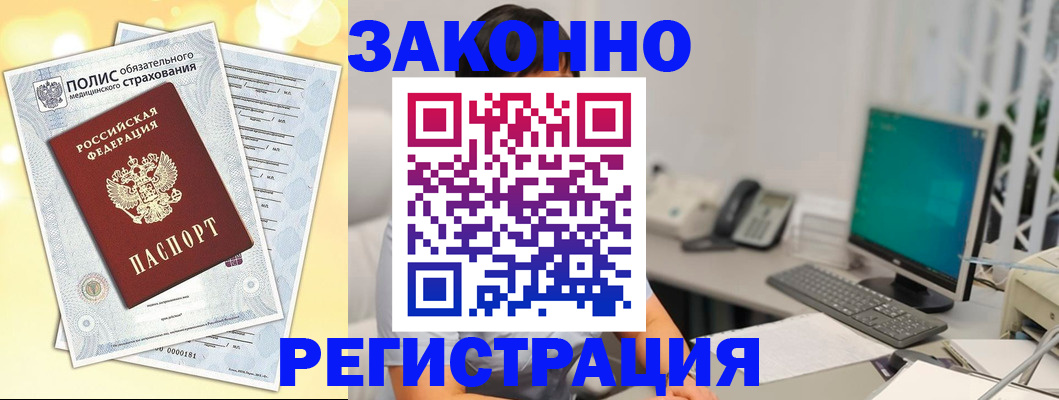 временная регистрация в квартире в Великом Новгороде