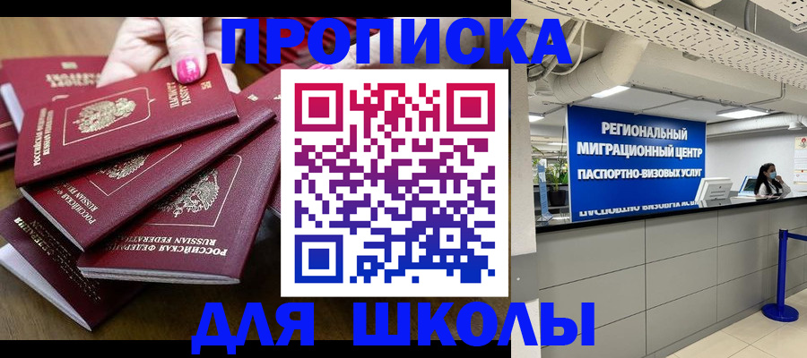 миграционный учет в Великом Новгороде