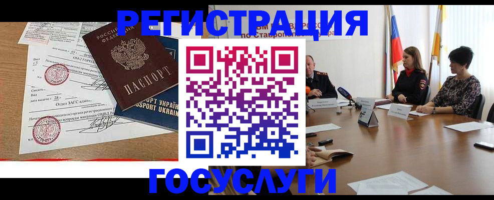 прописка паспорт в Великом Новгороде