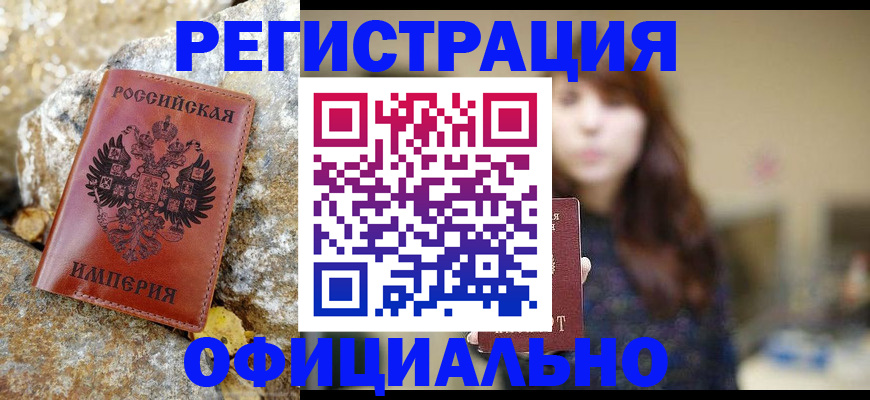 прописка в квартире в Великом Новгороде