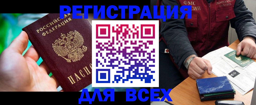миграционный учет в Великом Новгороде