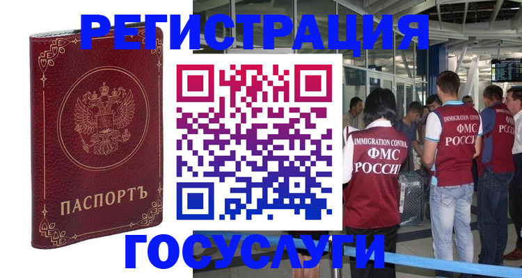 где прописаться в Великом Новгороде